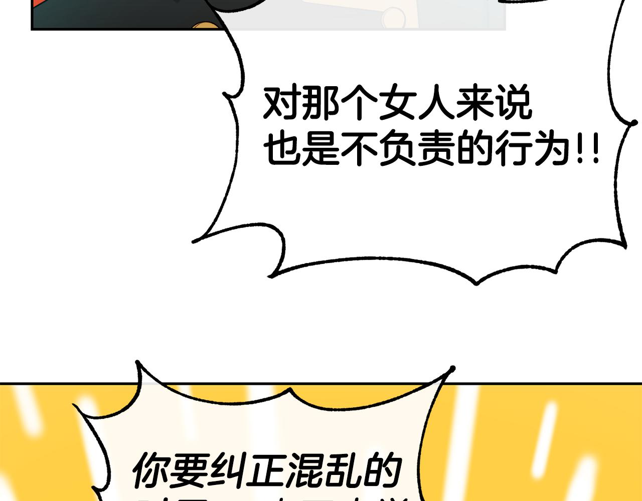 第39话 突然告白109