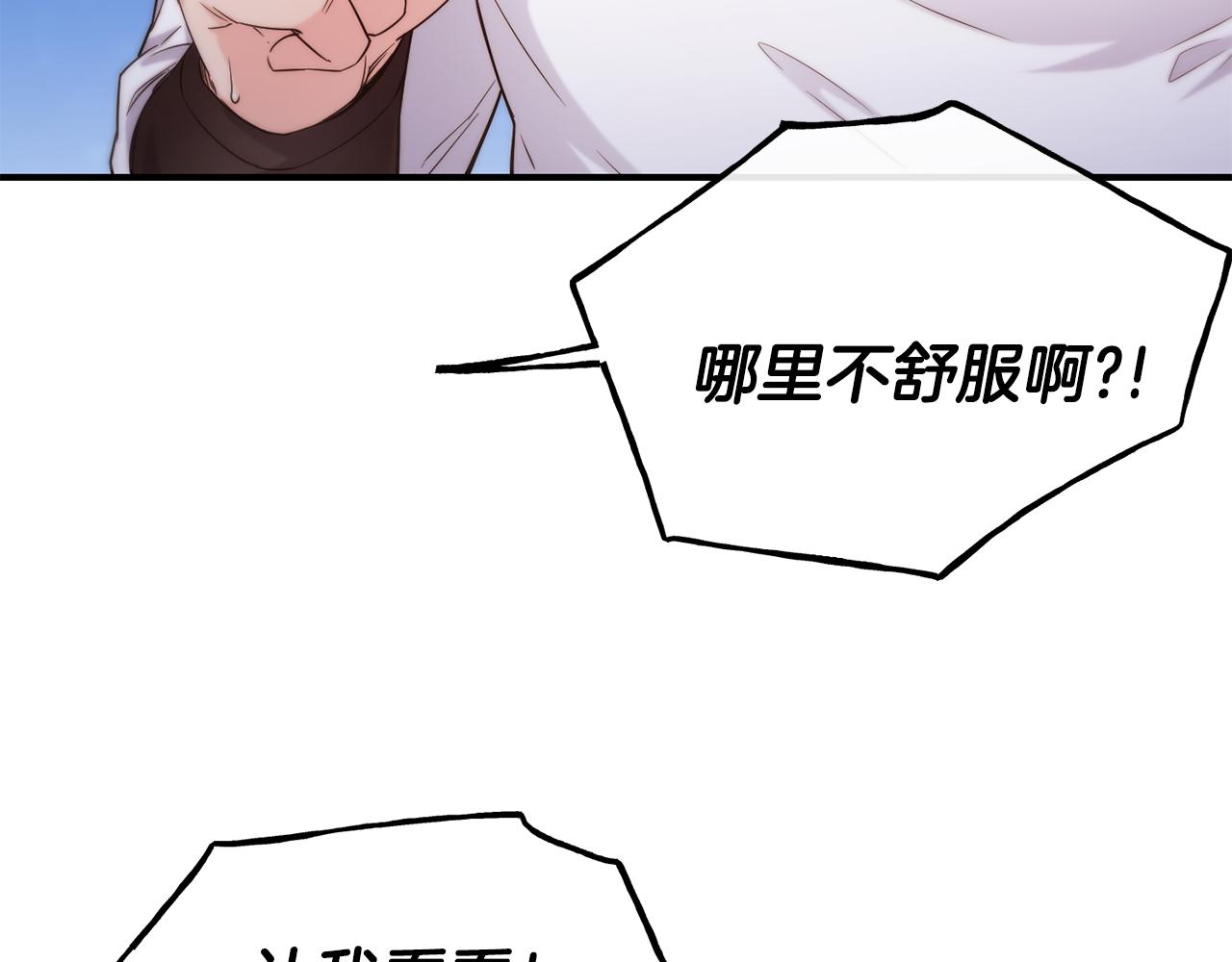 第68话 你怎麽能摸我89