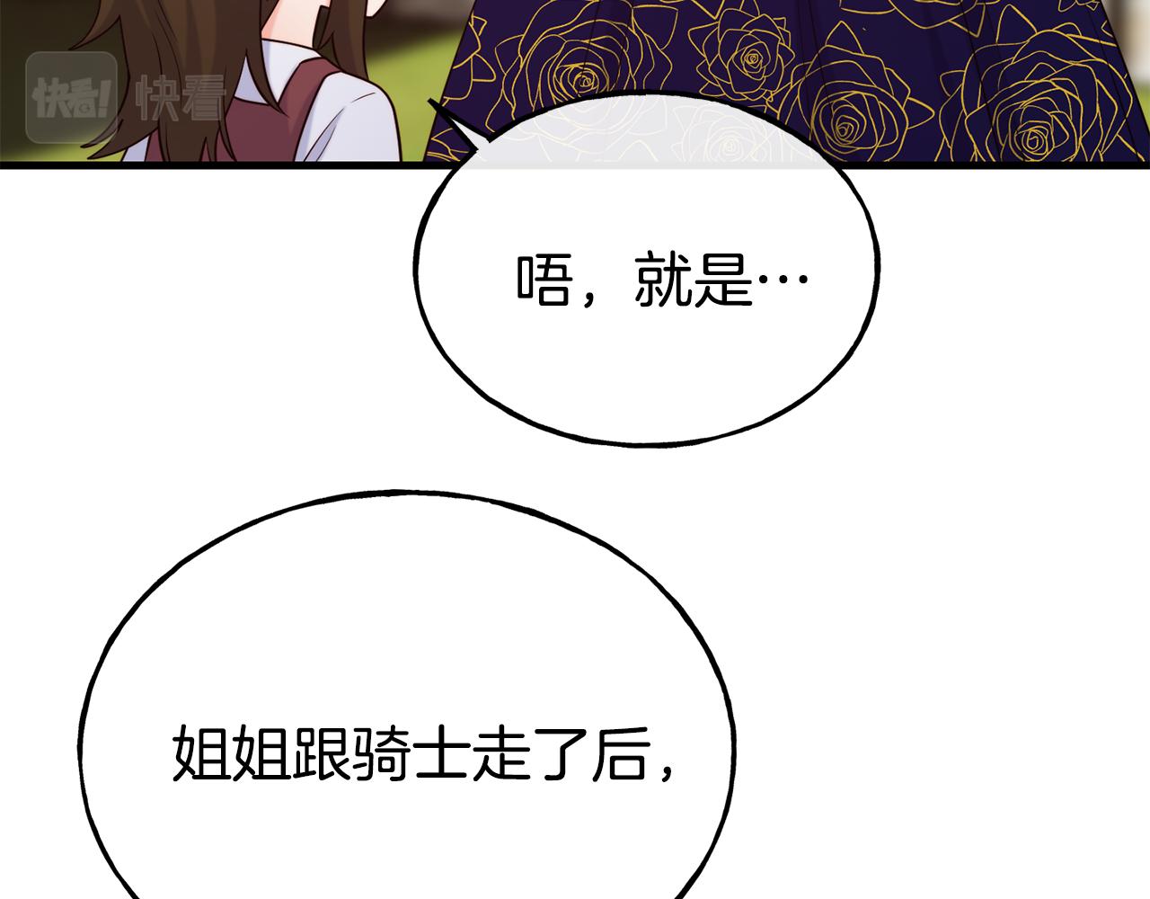 第70话 做好事的人39