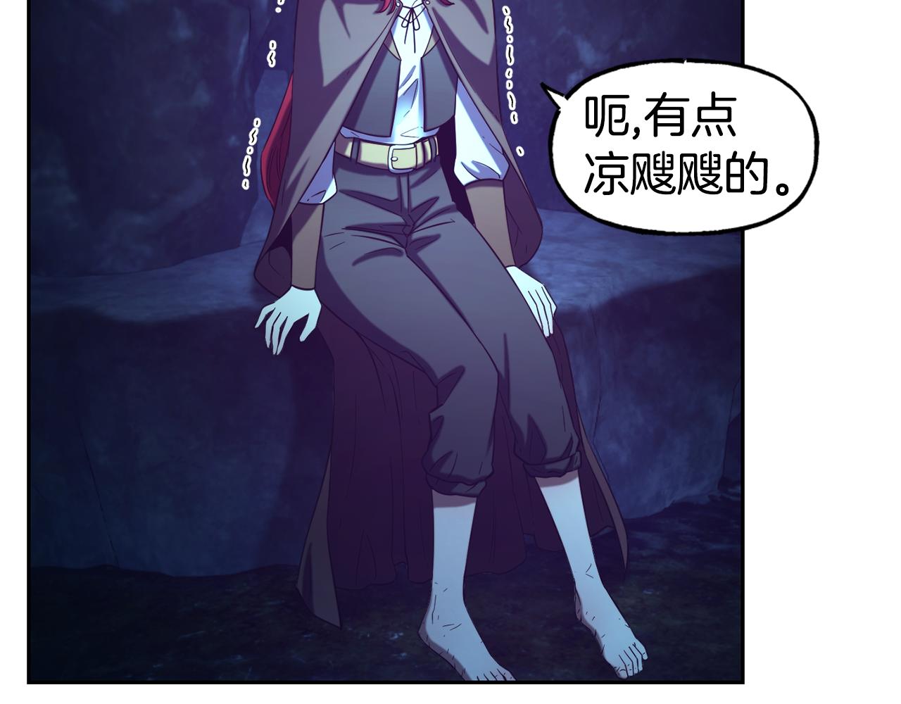 第53话 山洞过夜7