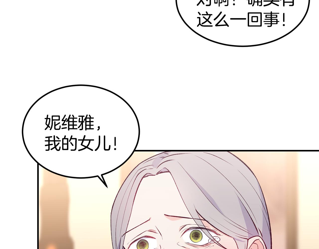 第18话 怼继母127