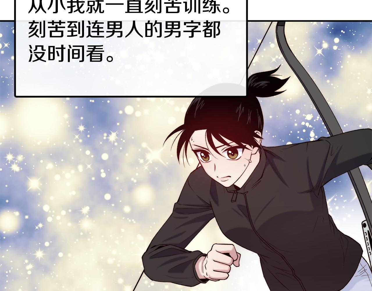 第44话 心跳加速41