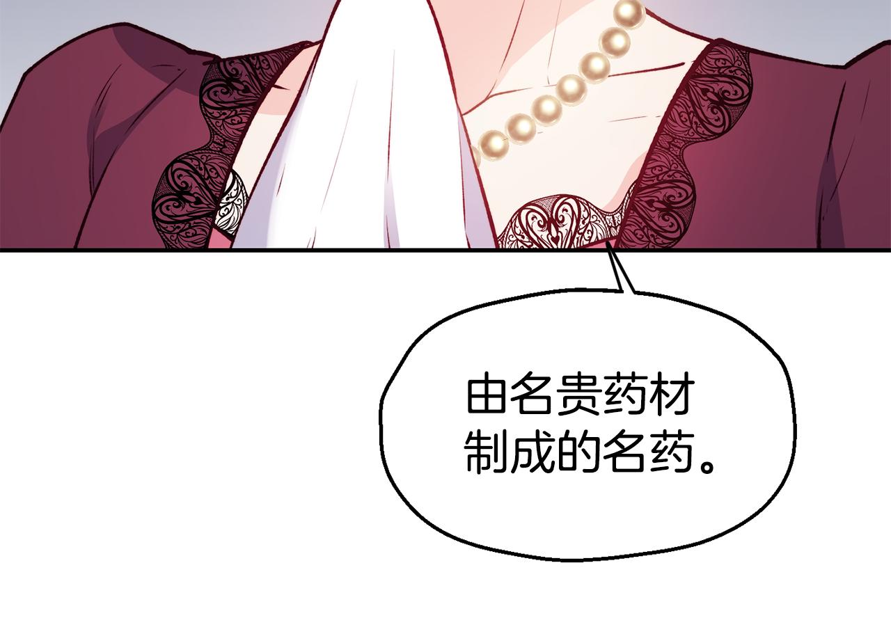 第23话 以退爲进85