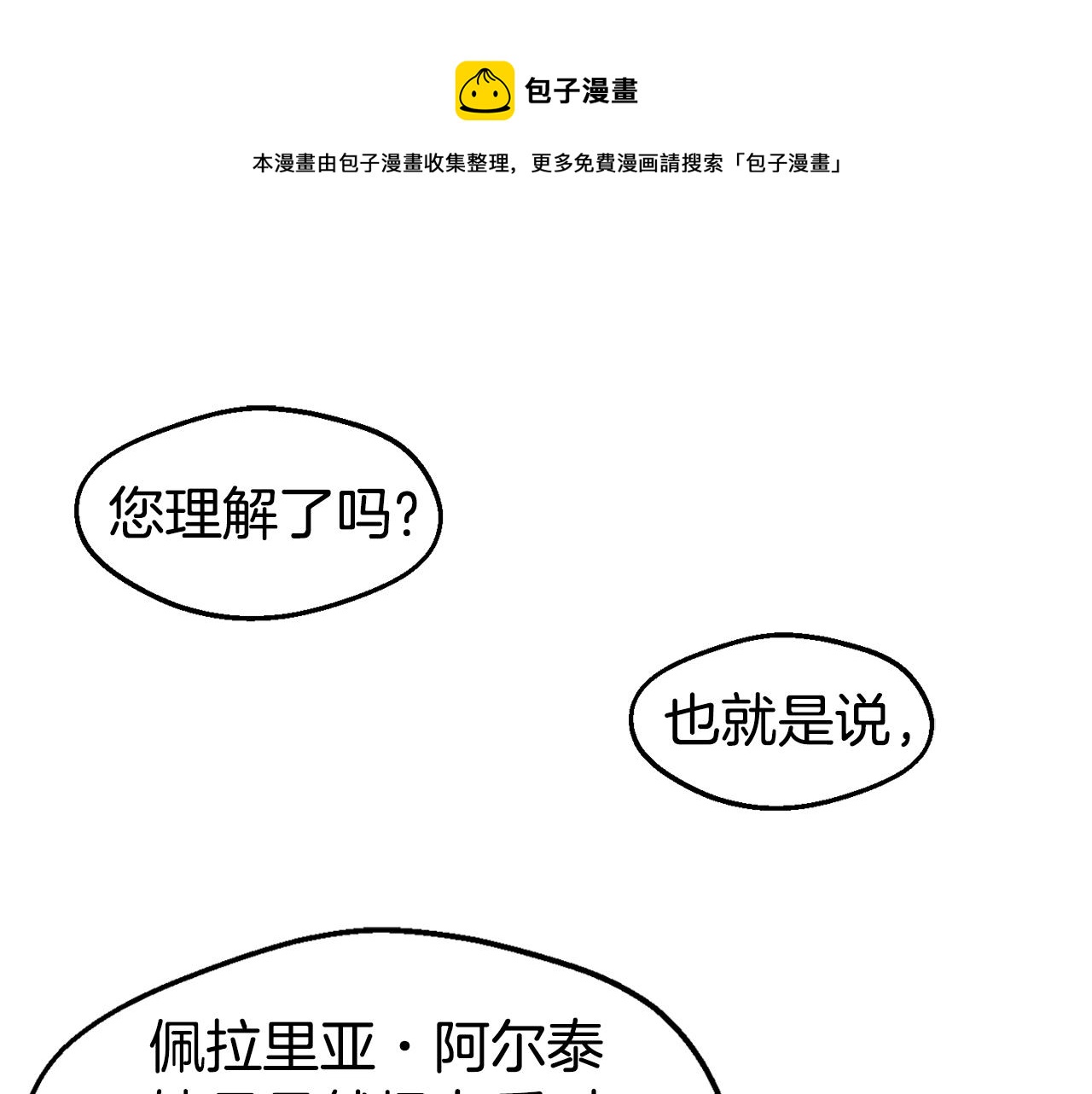第25话 出发4