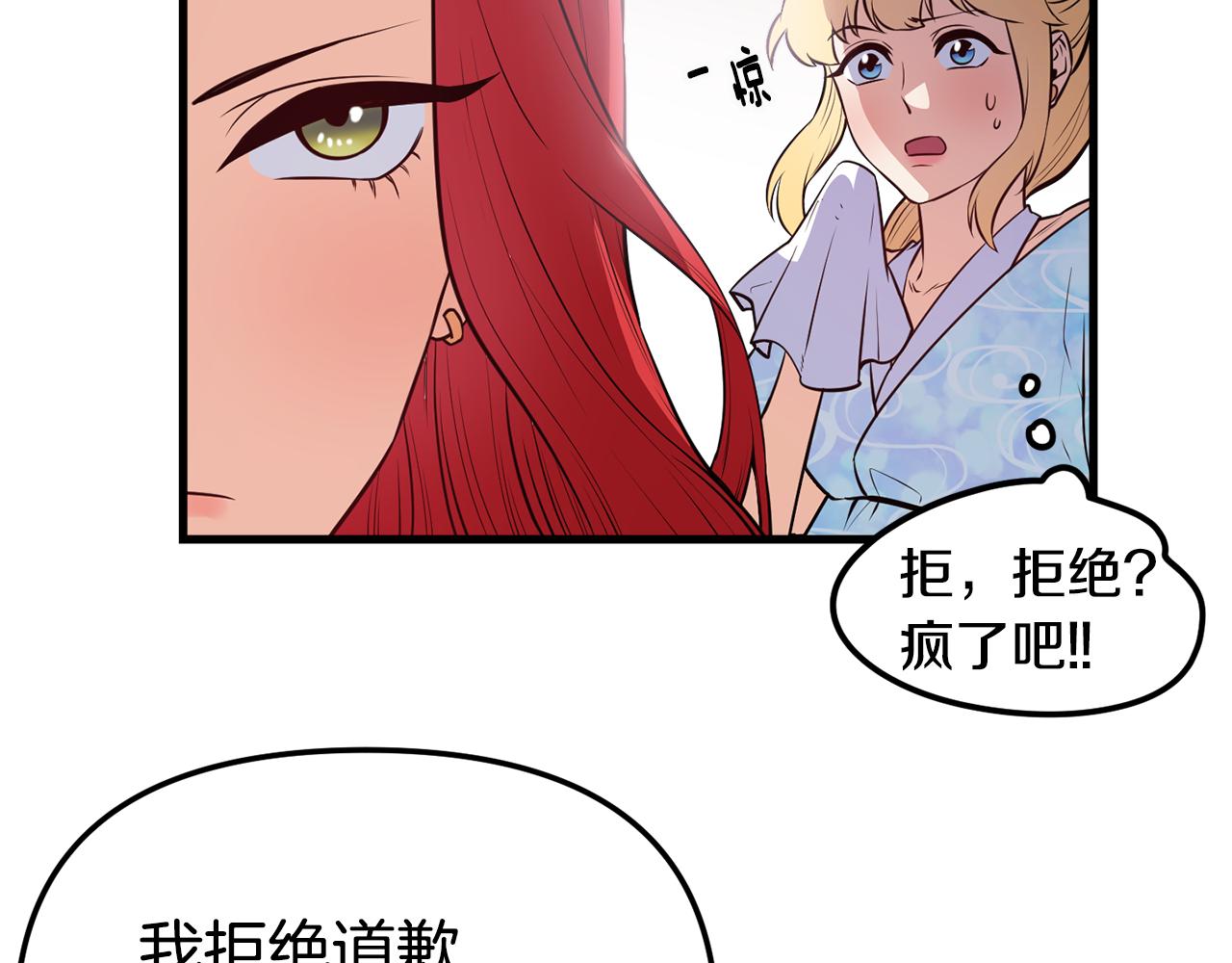 第1话 成爲女主角44