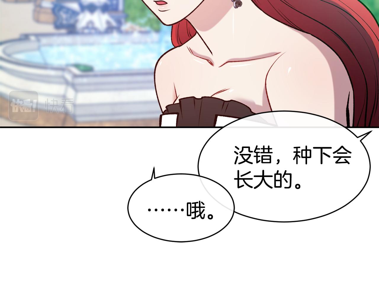 第45话 凭实力单身84