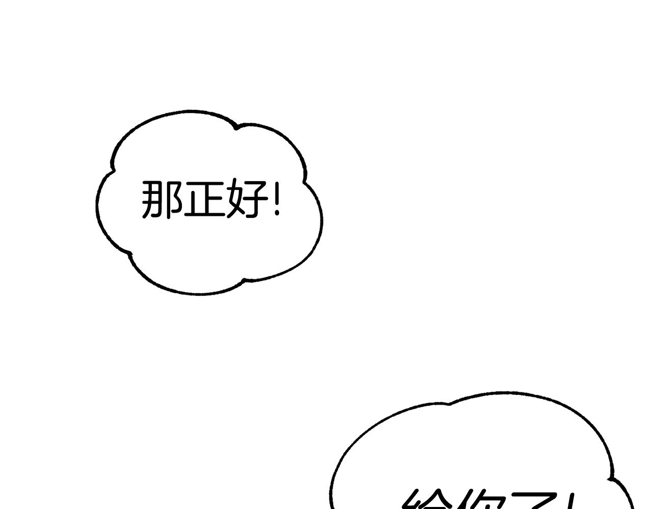 第2话 改变命运4