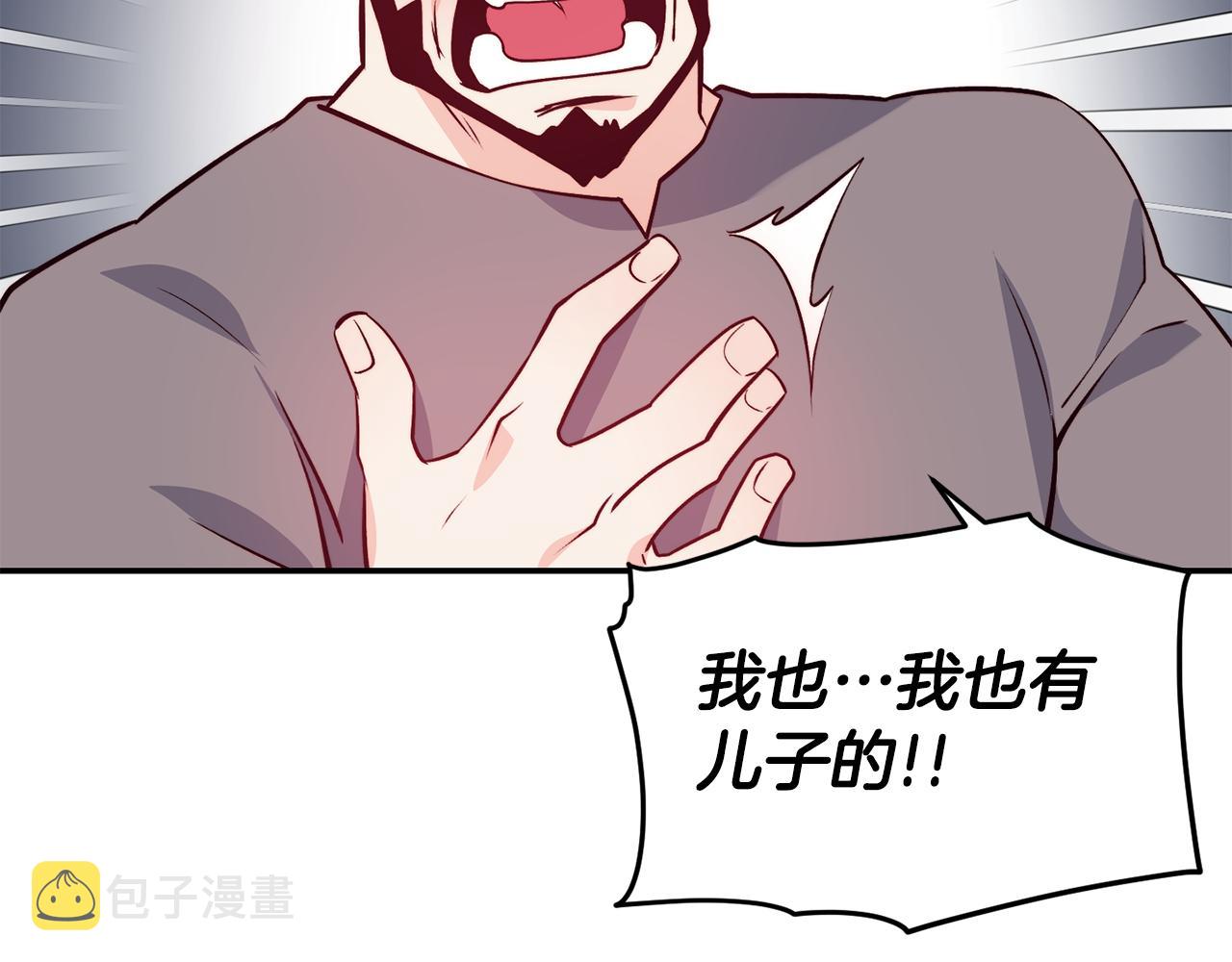 第11话 组队升级88
