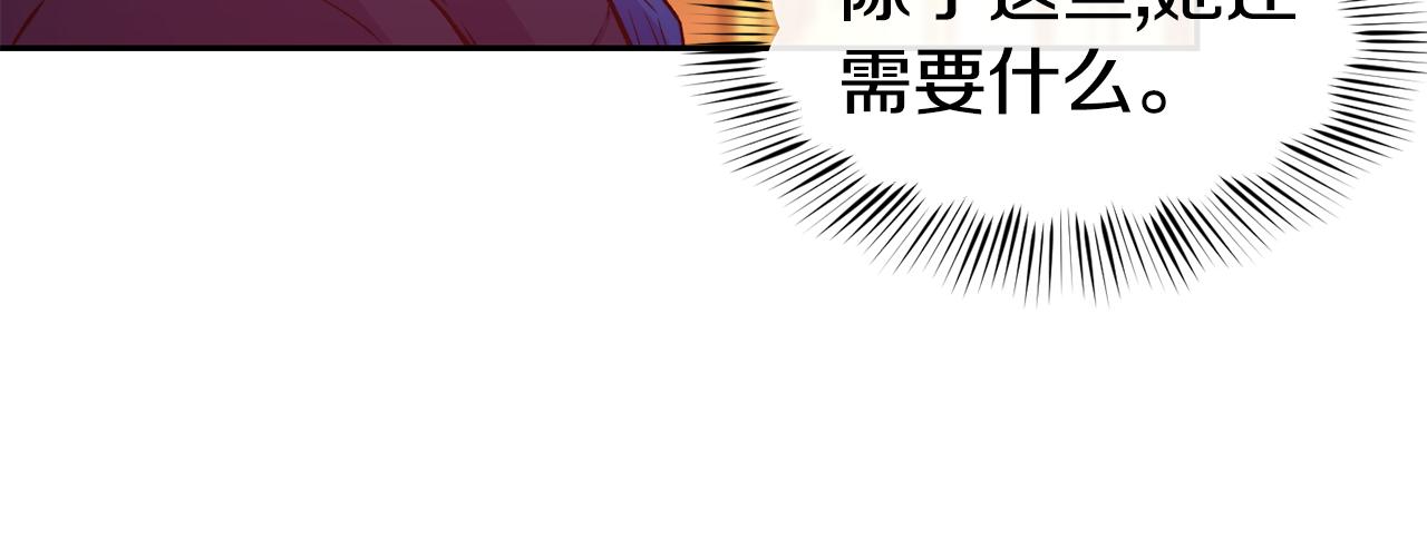 第42话 偶遇前任119