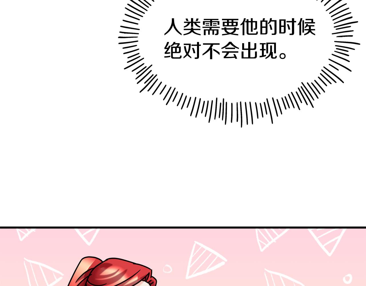第68话 你怎麽能摸我157