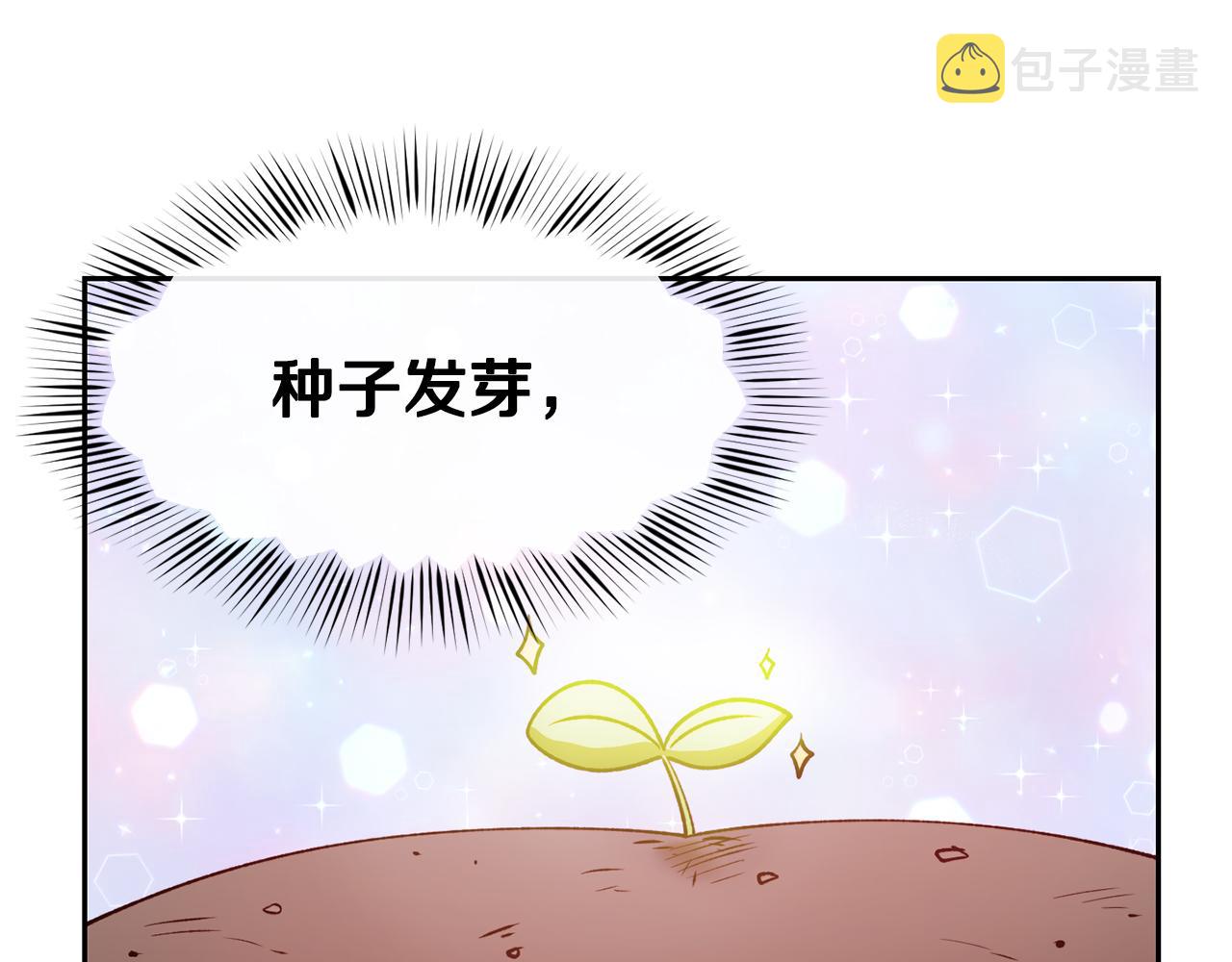 第45话 凭实力单身88