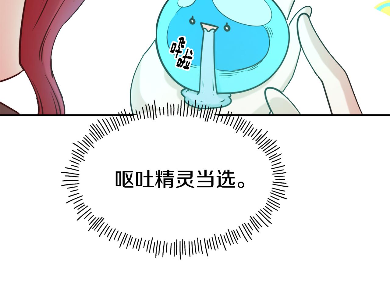第54话 精灵73