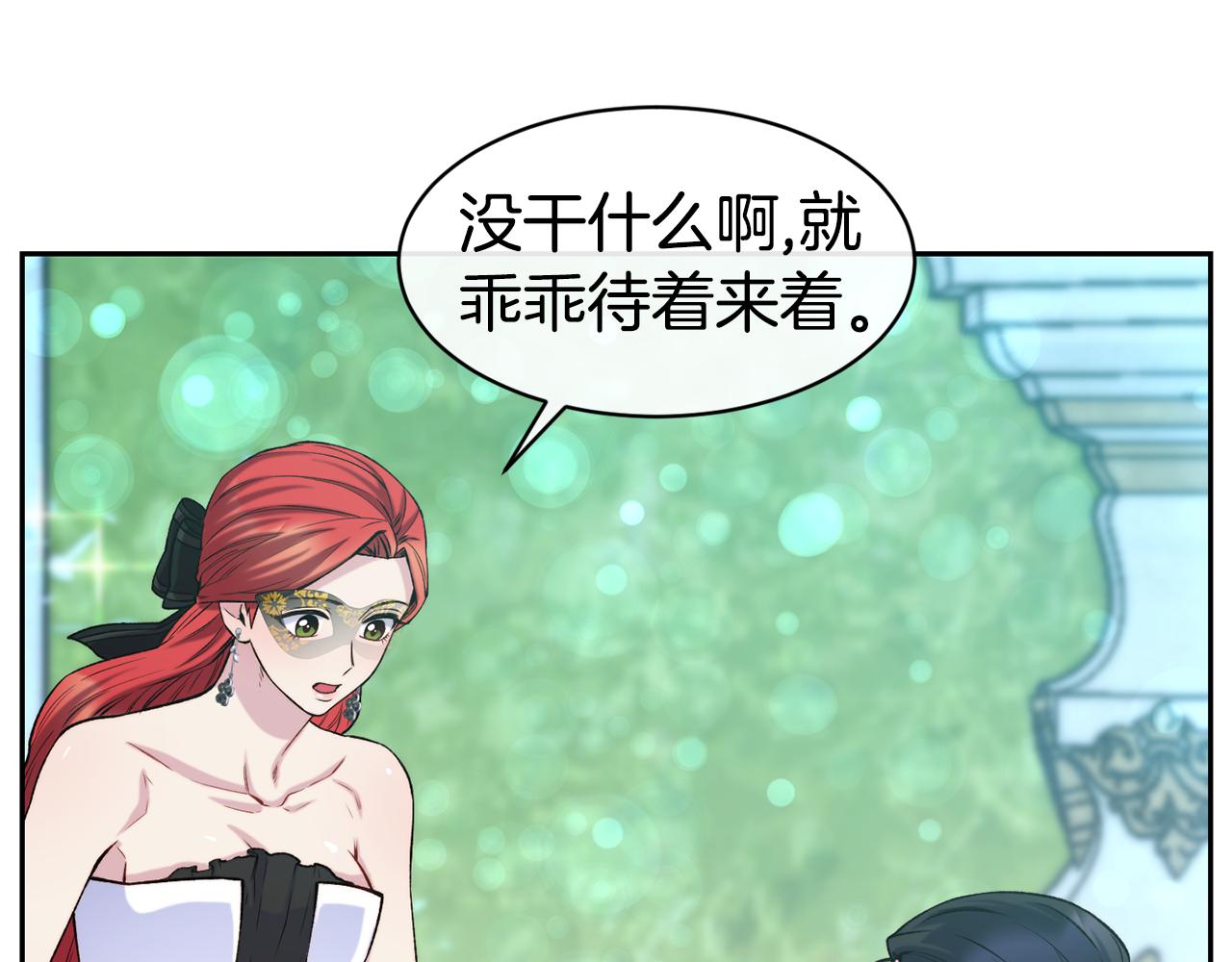 第44话 心跳加速8