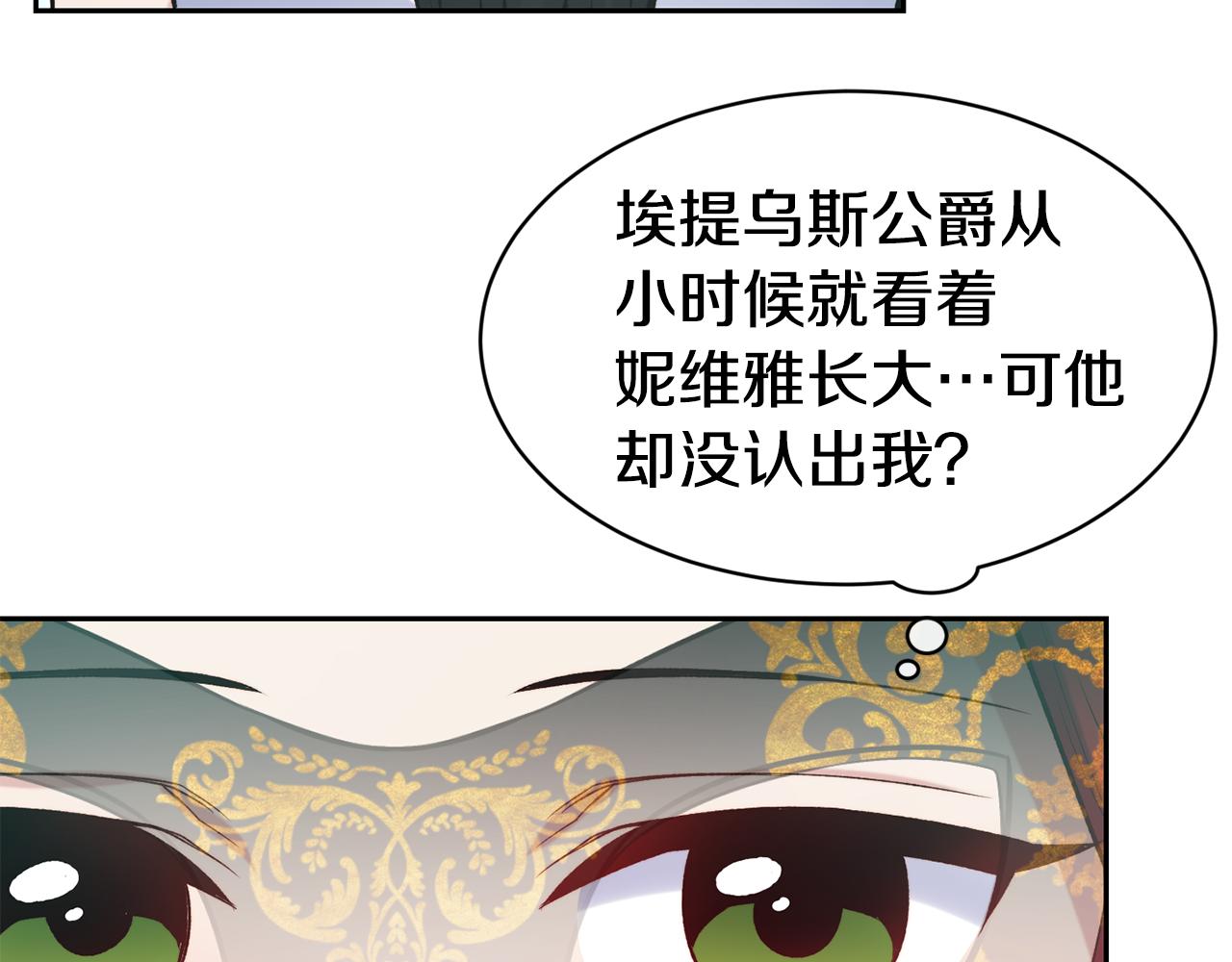 第44话 心跳加速73