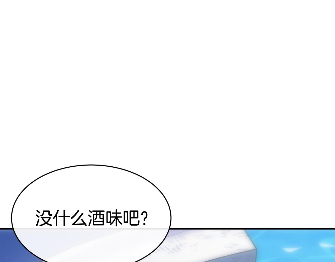 第44话 心跳加速140