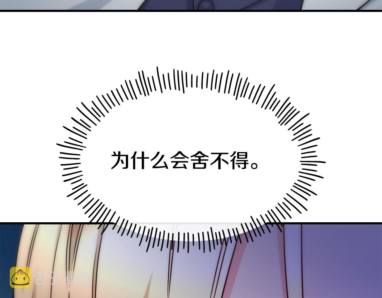 第67话 动心21
