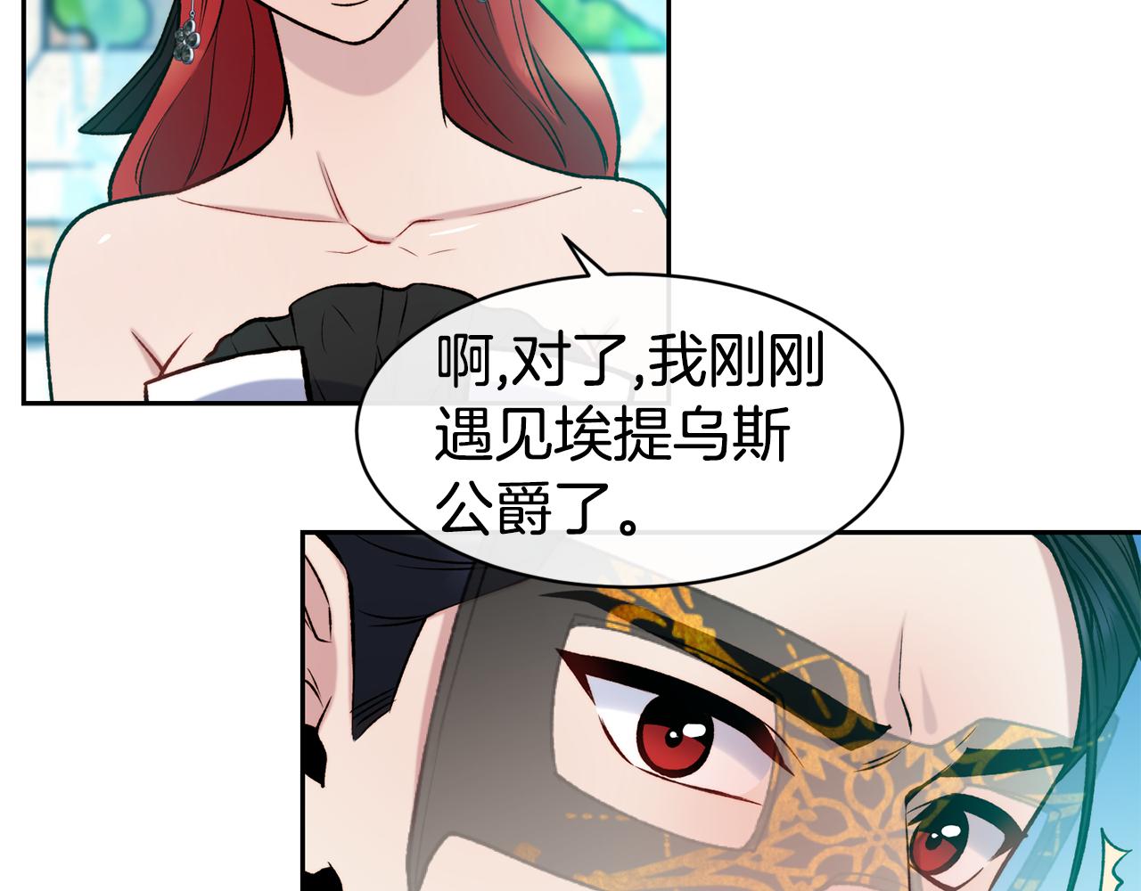 第44话 心跳加速88