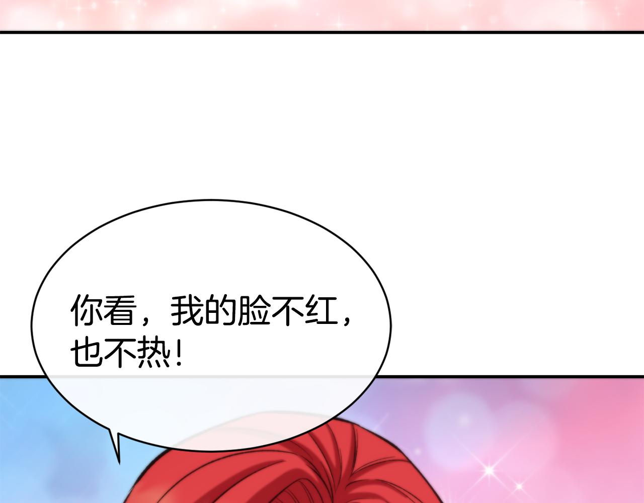 第45话 凭实力单身8