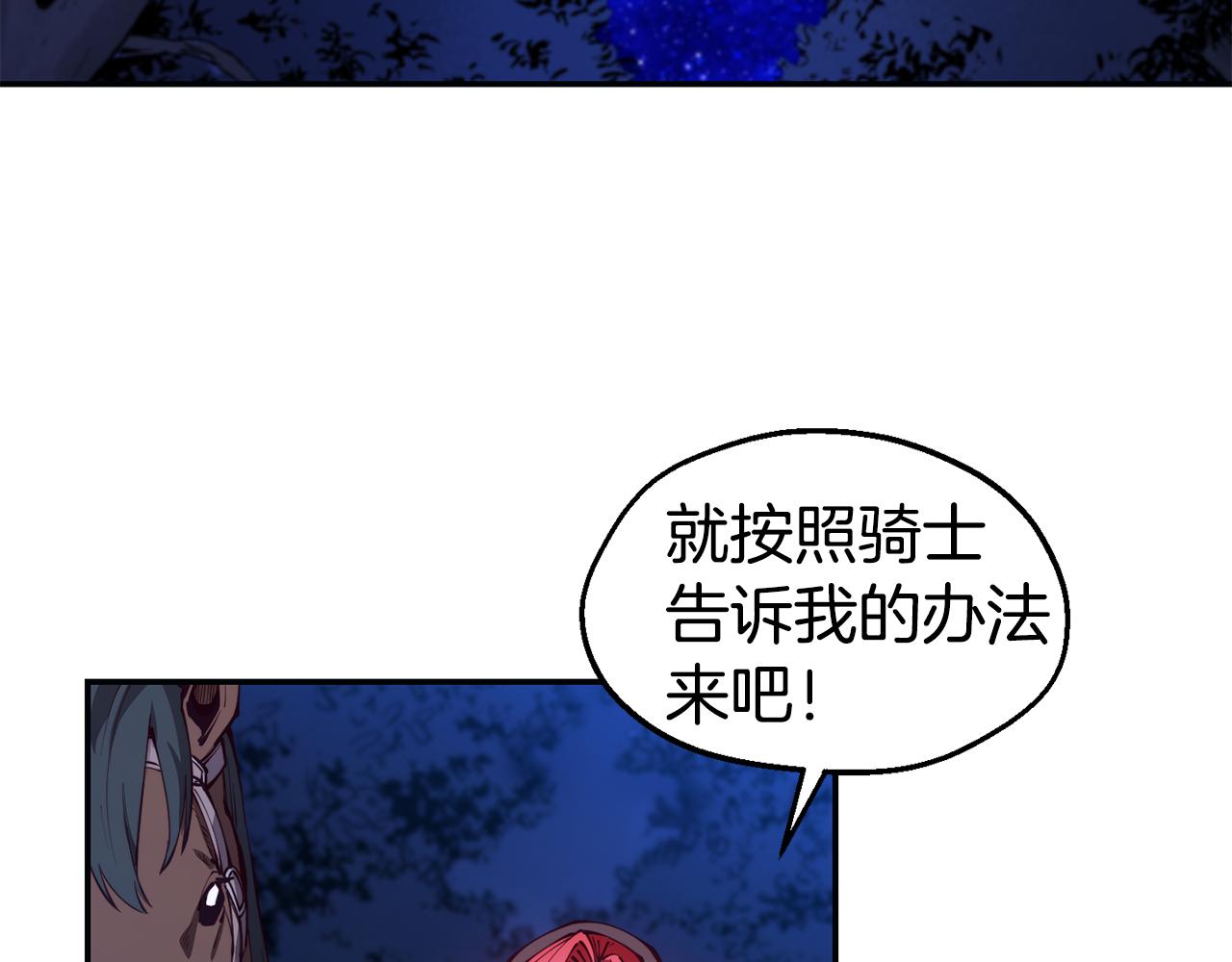 第26话 疑虑70