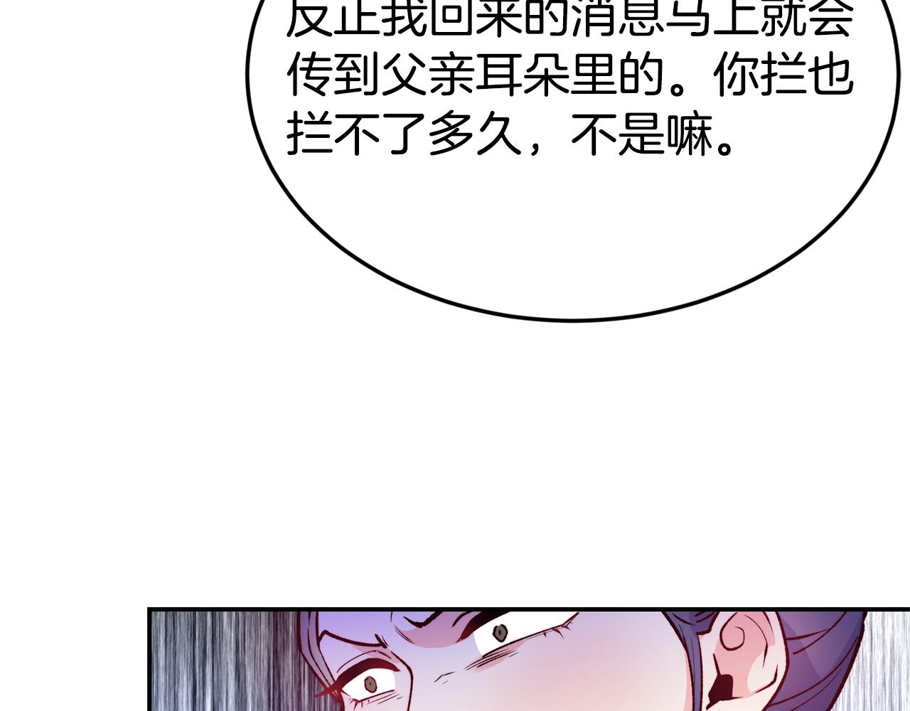 第18话 怼继母111