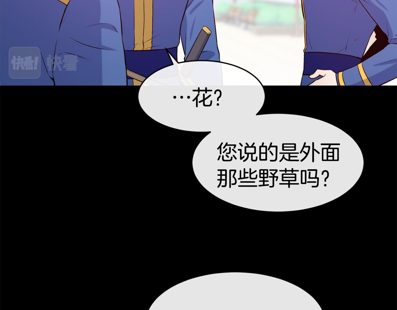 第39话 突然告白88
