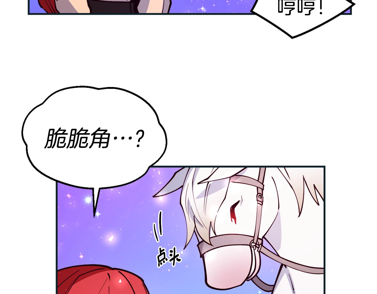 第28话 秘密联手76