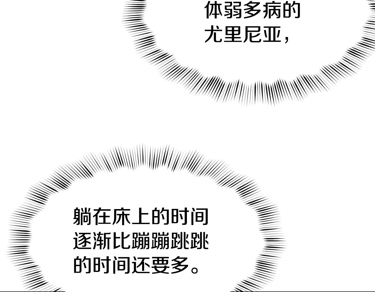 第21话 见到妹妹39