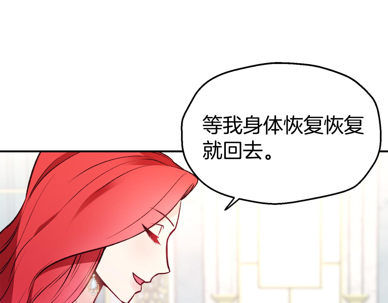第23话 以退爲进110