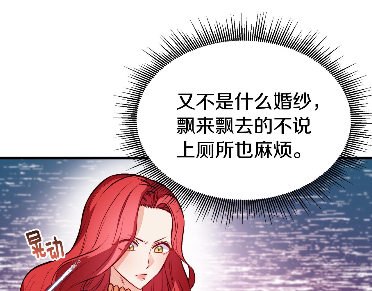 第1话 成爲女主角79