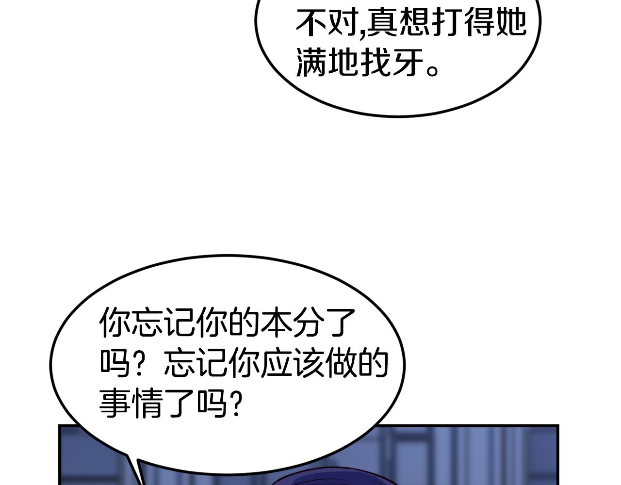 第18话 怼继母79