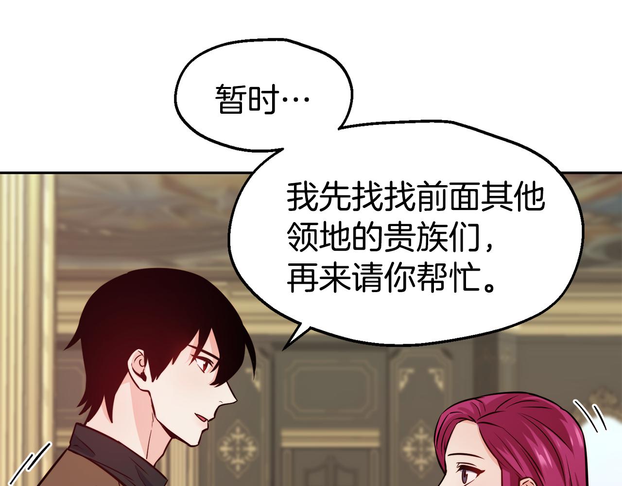 第32话 准备出征65