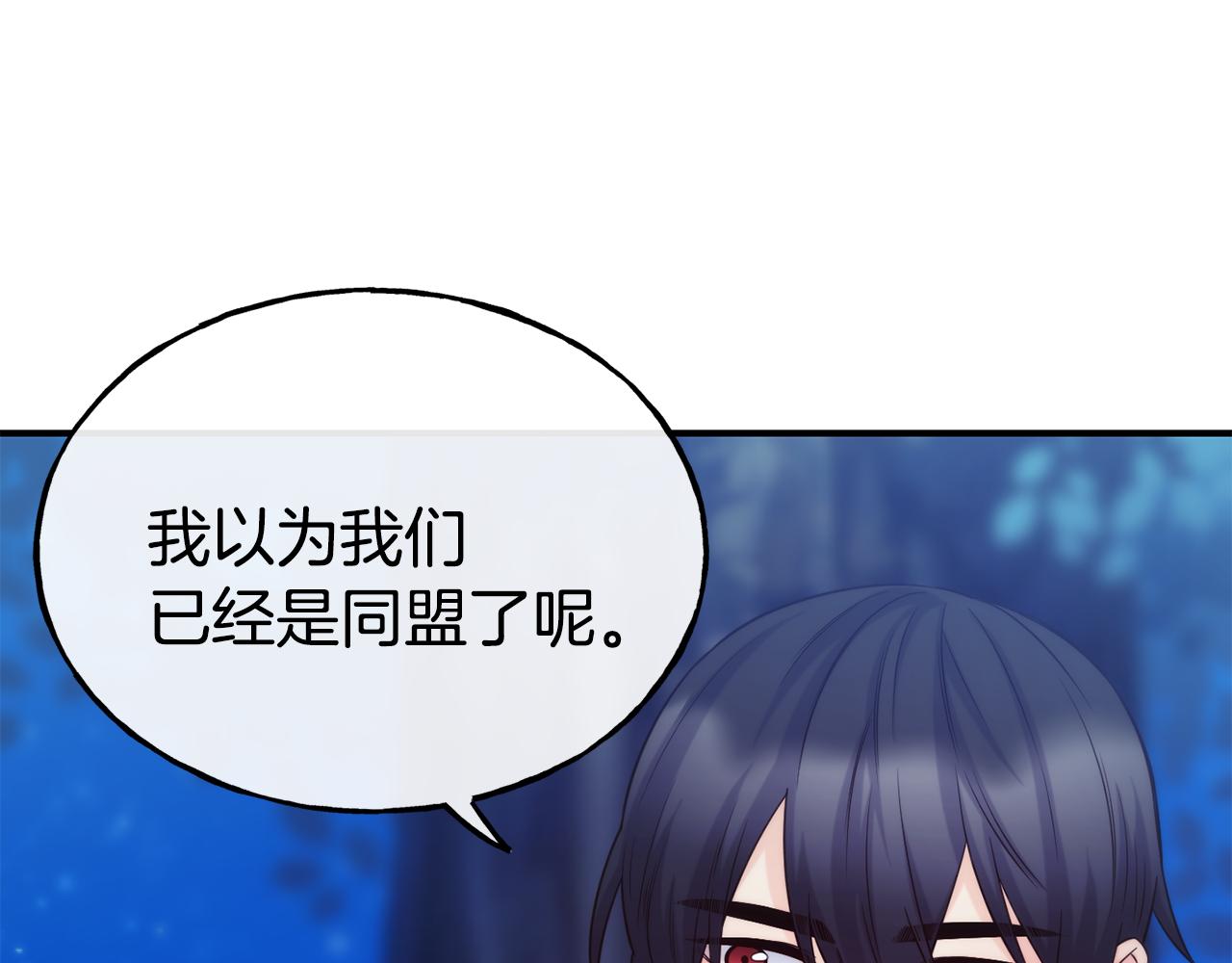 第68话 你怎麽能摸我72