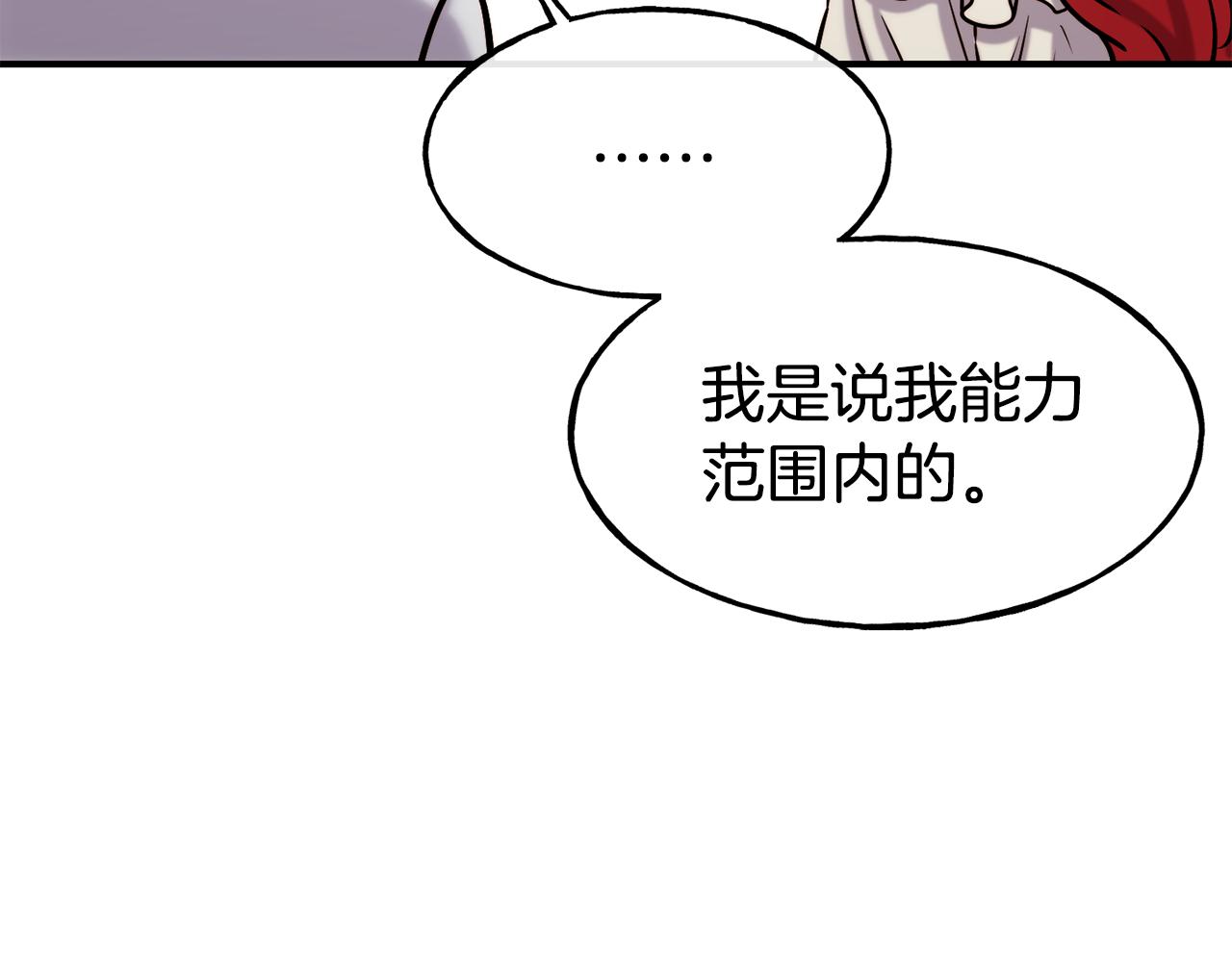 第64话 保命的办法137