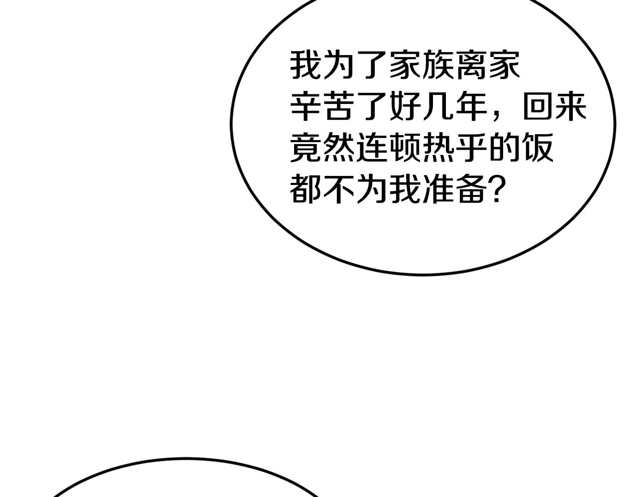 第18话 怼继母88