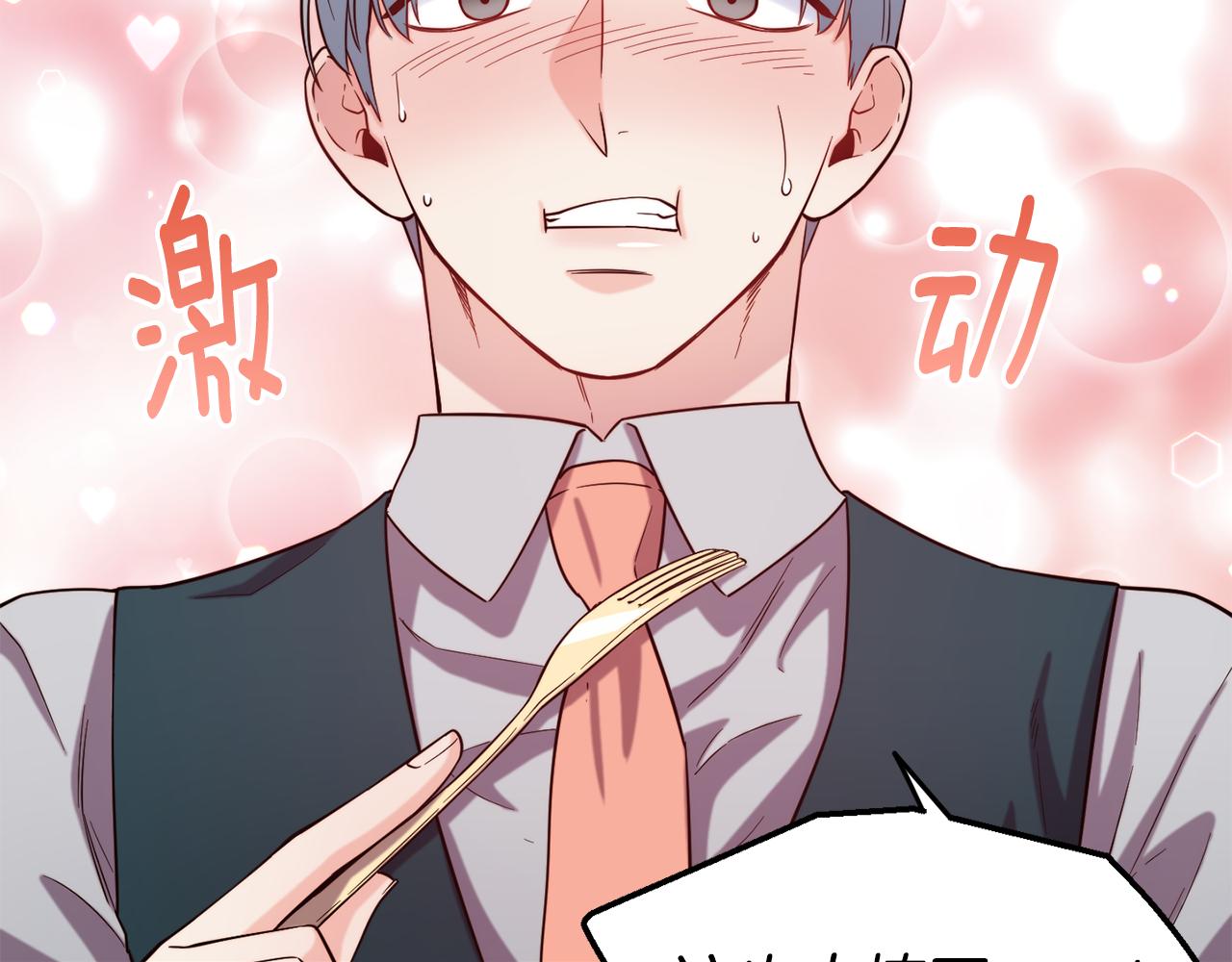 第51话 大显身手77