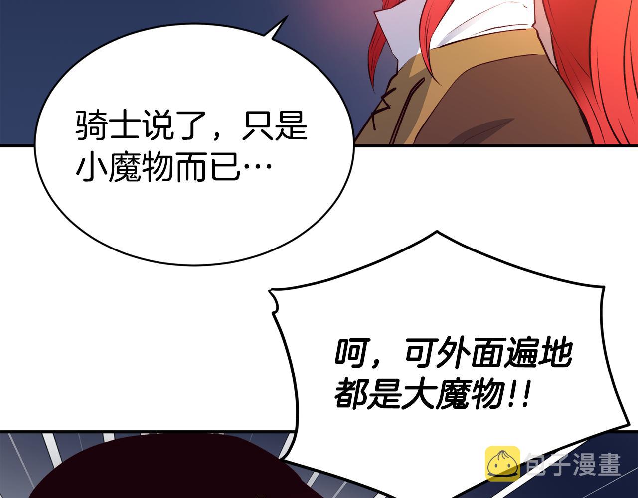 第11话 组队升级79