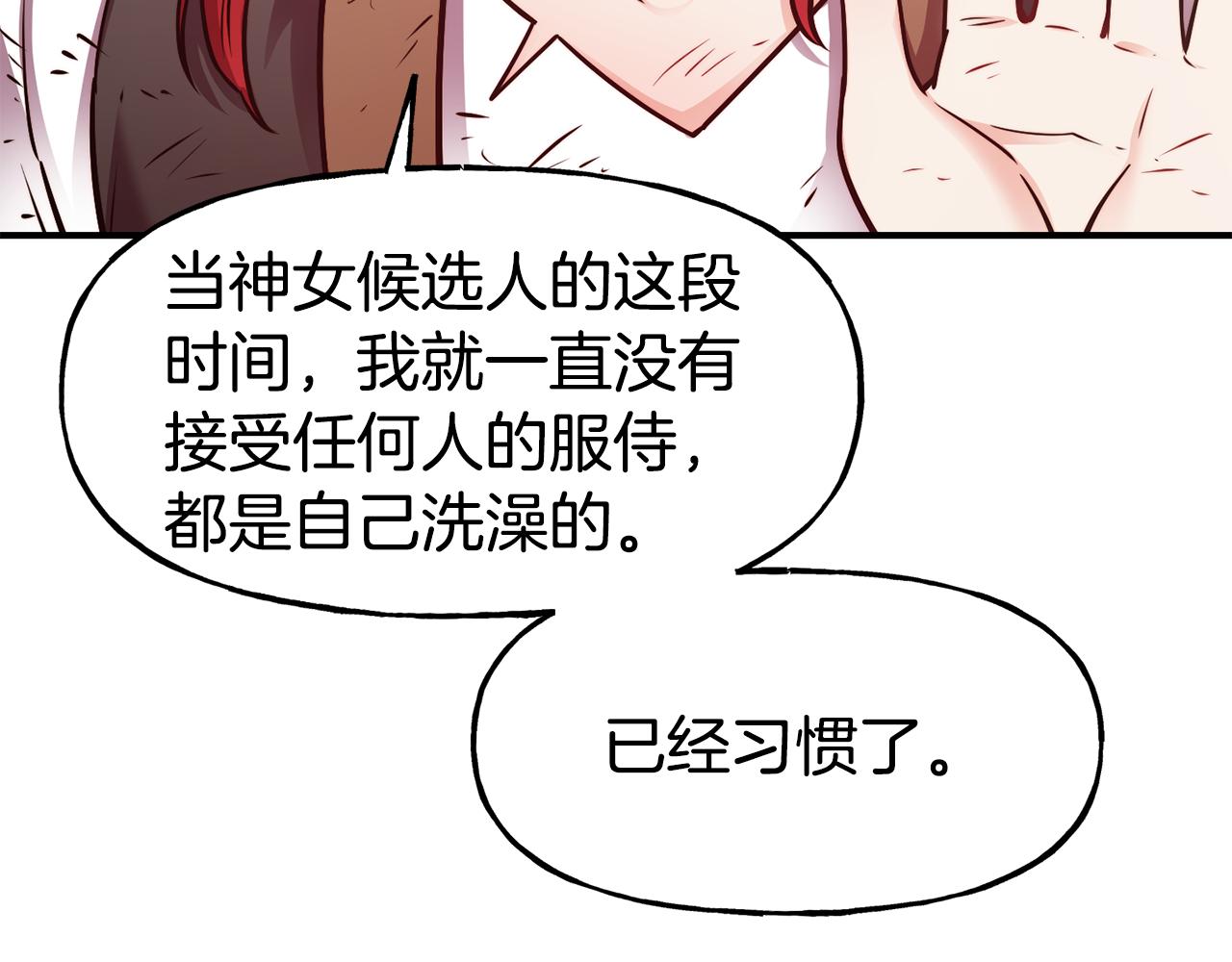 第58话 卧底计划46