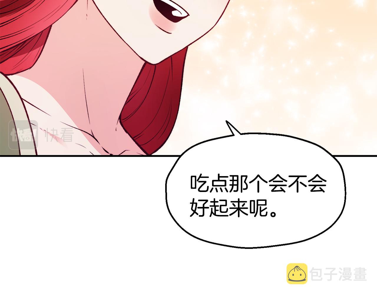 第23话 以退爲进89