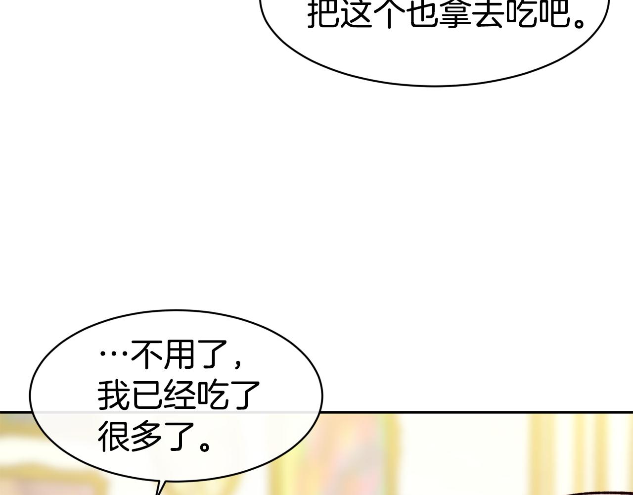 第45话 凭实力单身134