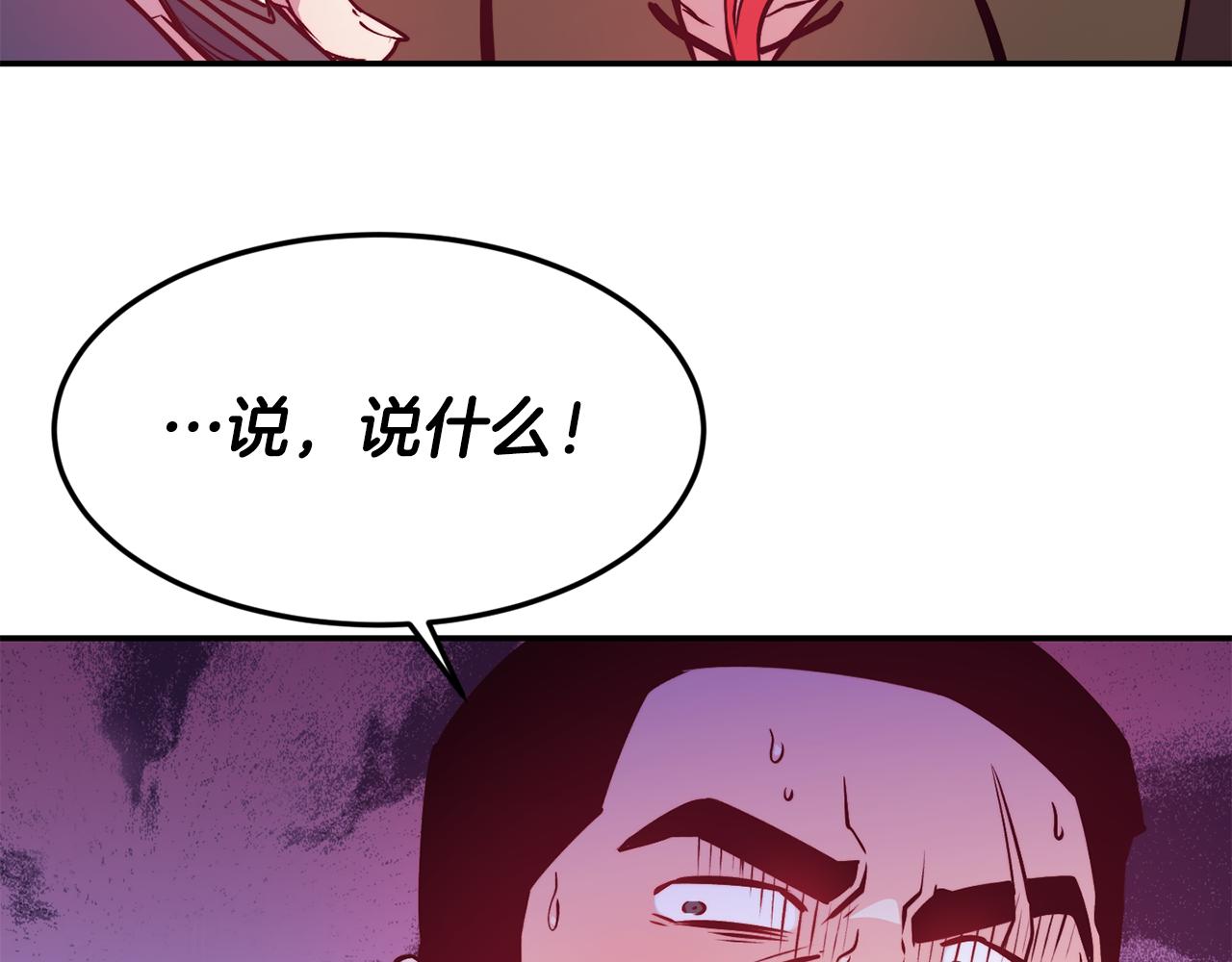 第12话 内奸110