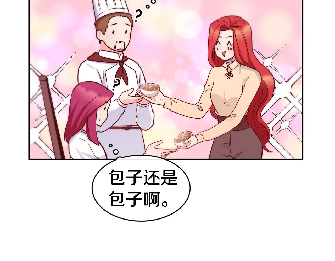 第36话 美食拿捏132