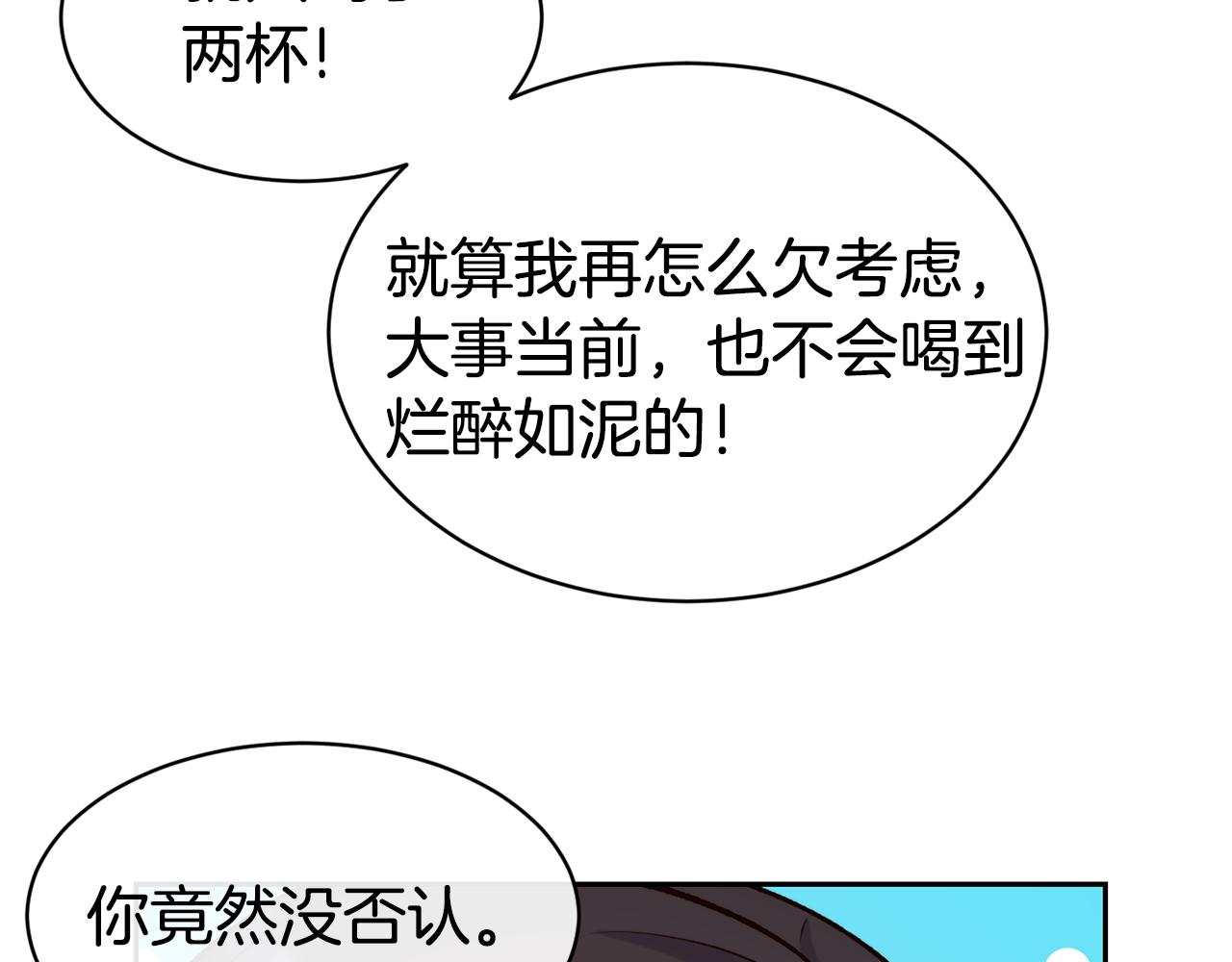第44话 心跳加速124