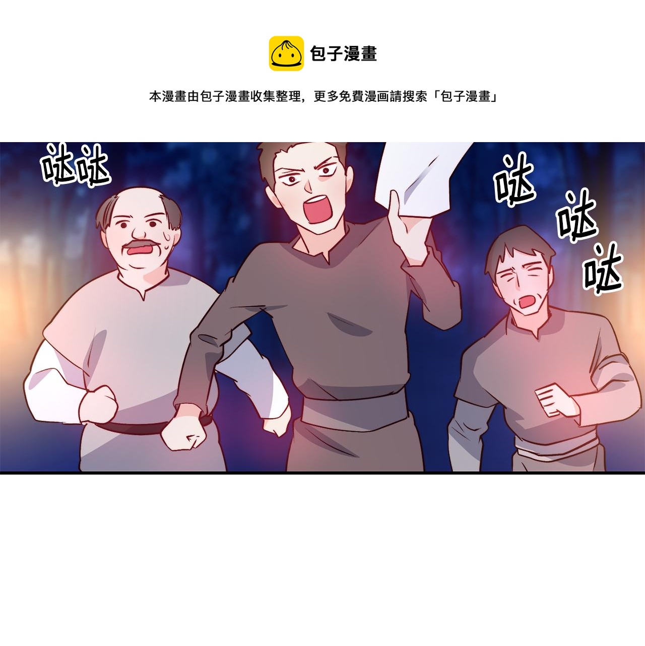 第11话 组队升级109