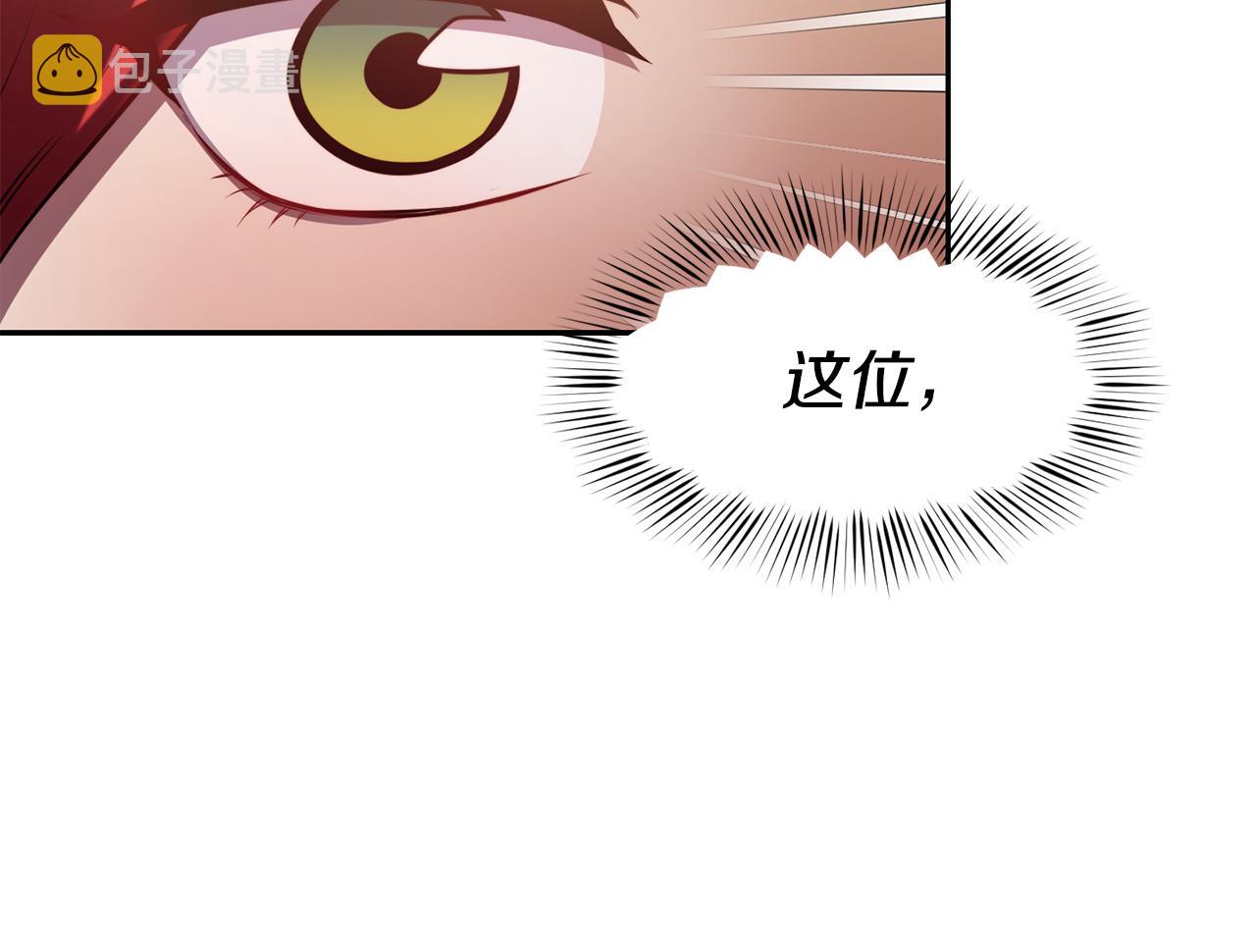 第33话 暴躁姨母55