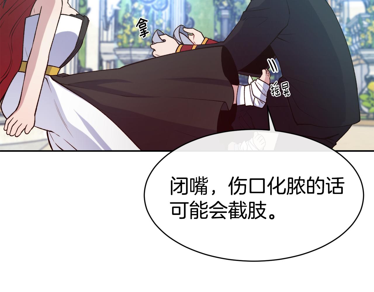 第44话 心跳加速29