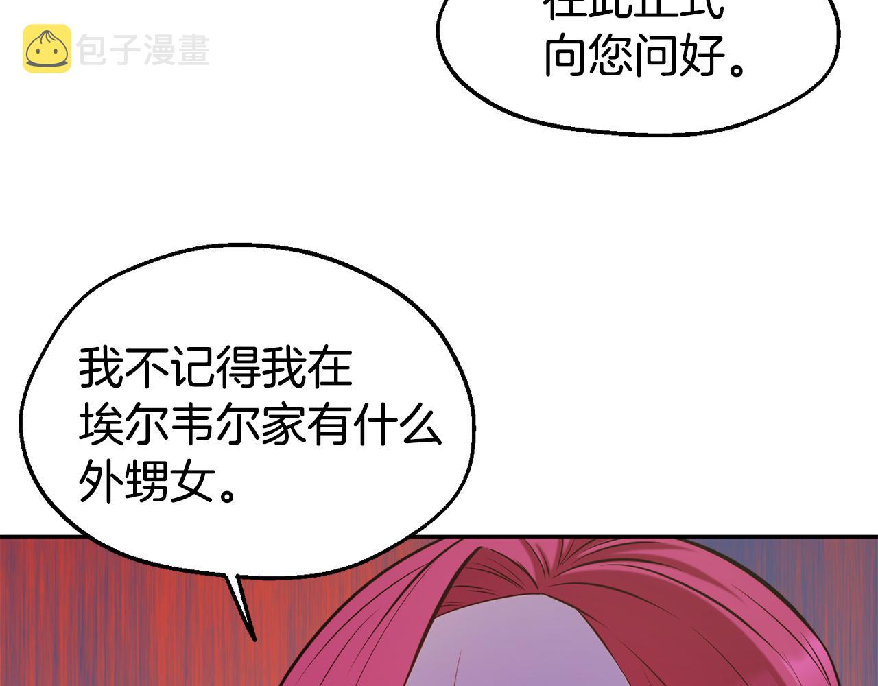 第33话 暴躁姨母61