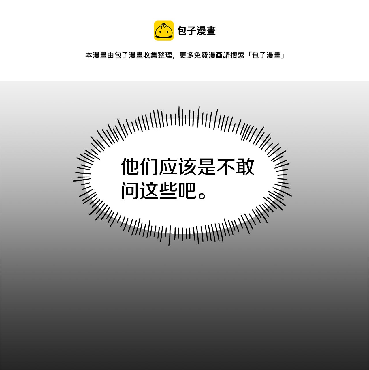 第58话 卧底计划155