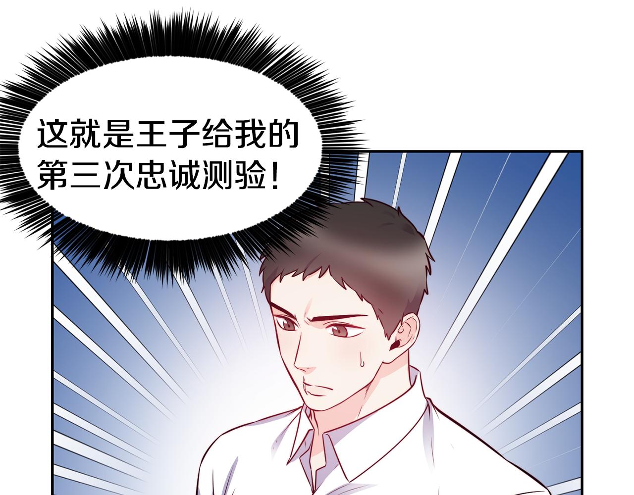 第30话 王子的厨艺85