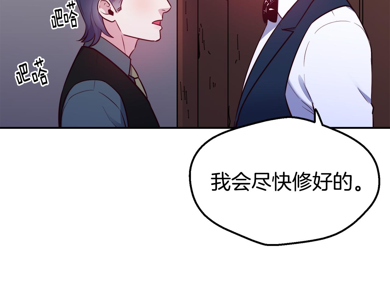 第22话 复仇开始50
