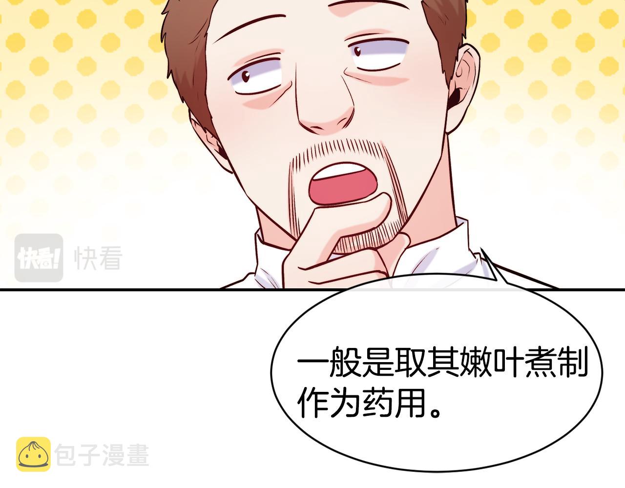 第37话 药品来源94
